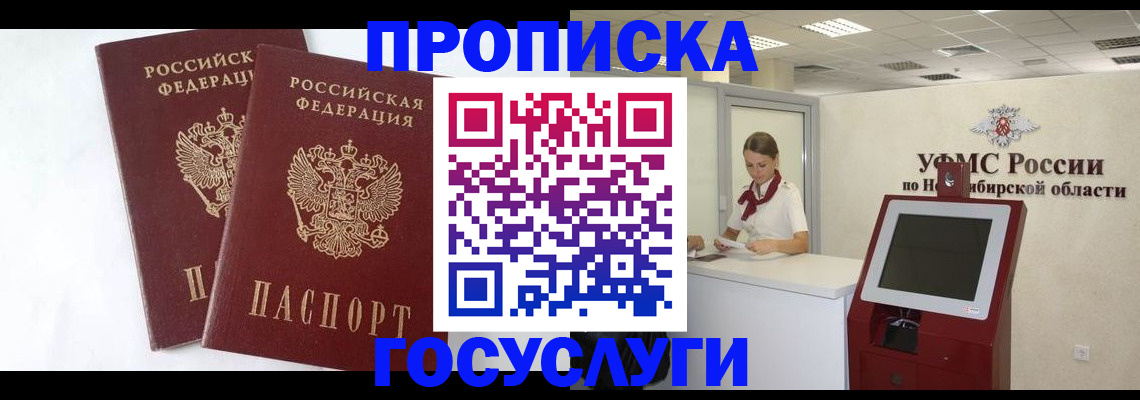 временная регистрация надежно в Заволжье