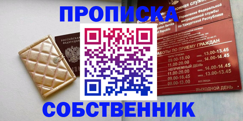 прописка иностранных граждан в Заволжье
