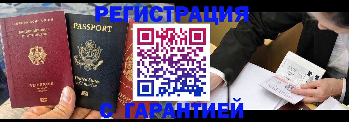 временная регистрация для школы в Заволжье